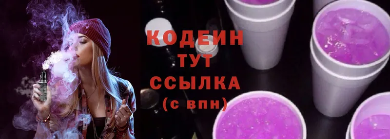 наркота  Кореновск  Кодеиновый сироп Lean Purple Drank 